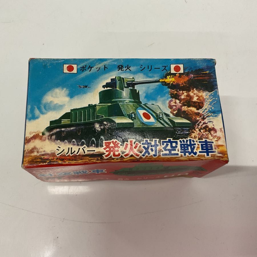 ポケット発火シリーズ シルバー発火装甲車 対空戦車 ジープ 日本軍 