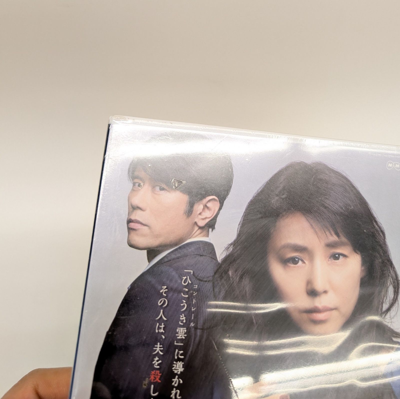 【未開封】 コントレール 罪と恋 DVD 石田ゆり子 井浦新 原田泰造 羽深由理 未開封】 コントレール 罪と恋 DVD 石田ゆり子 井浦新 原田泰造