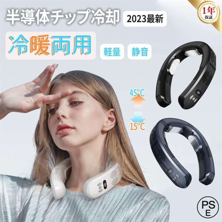 ネッククーラー 首掛け 3つ冷却プレート 半導体冷却 冷感 6000mAh大容量 羽なし 冷房 暖房 静音 携帯 ひんやり 冷却 15℃ 2023 最強 最新 おしゃれ グッズ