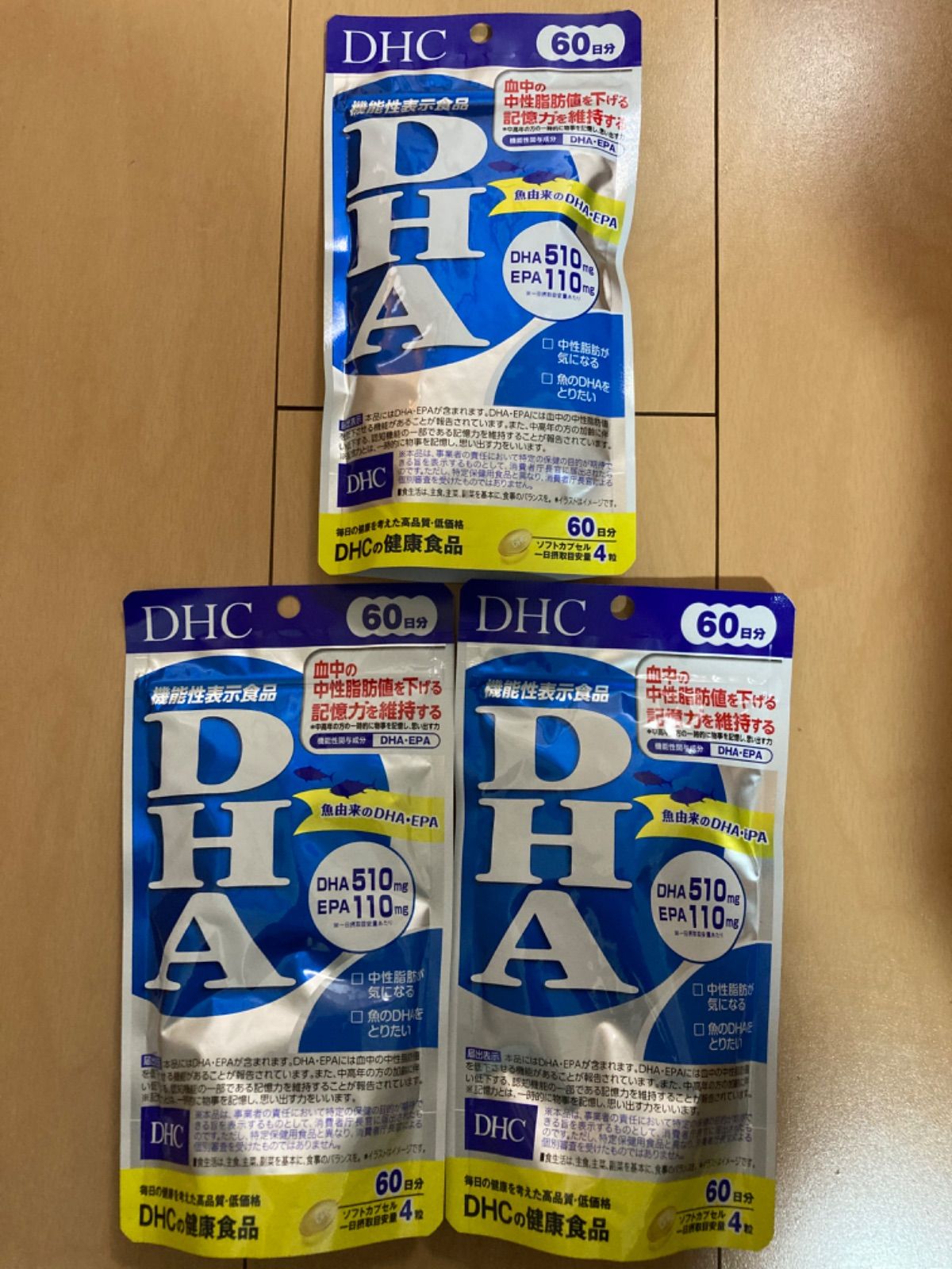 DHC DHA 60日分 240粒 3袋セット