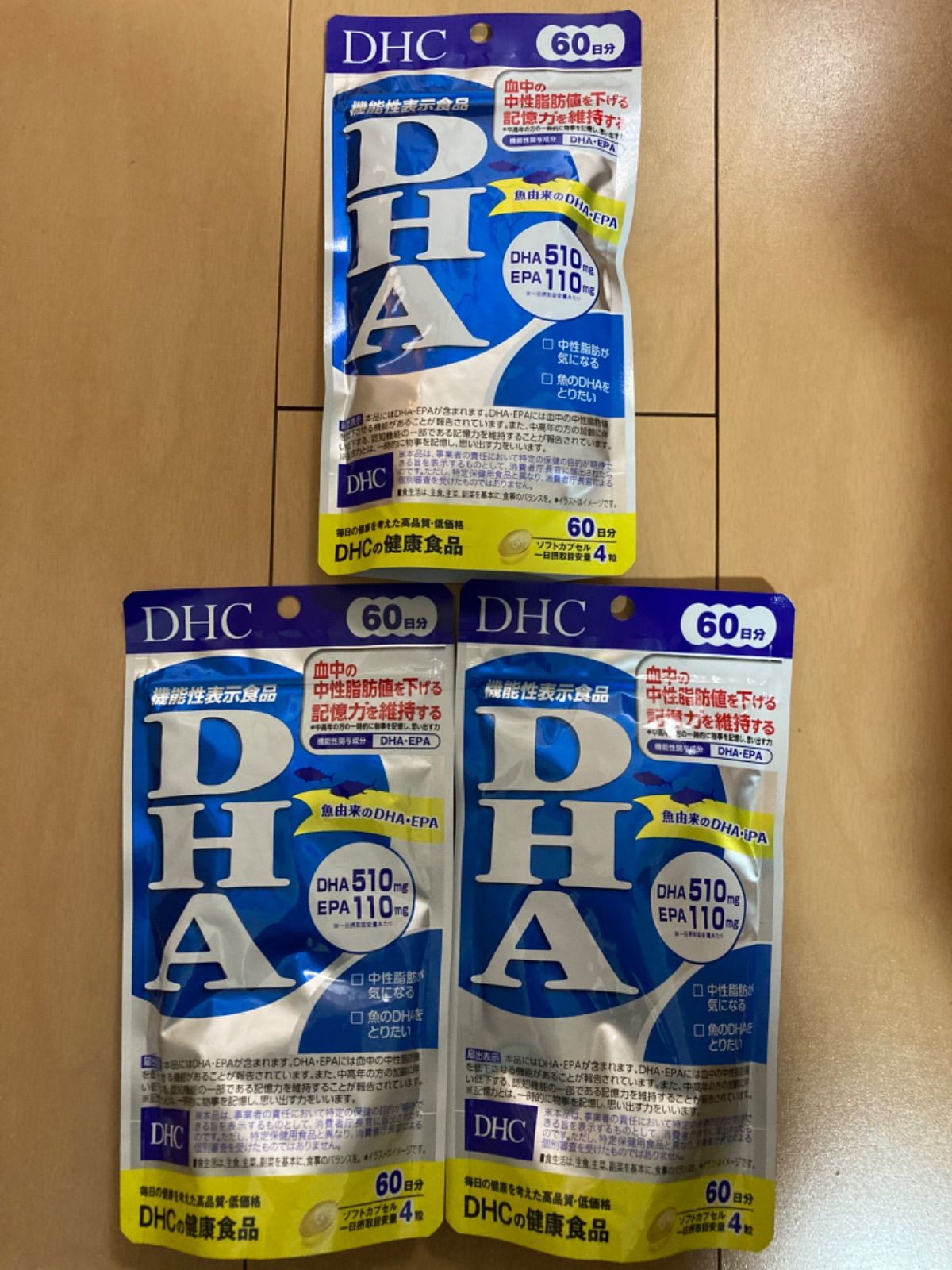 正規品スーパーSALE×店内全品キャンペーン DHC DHA 60日分 240粒 3袋