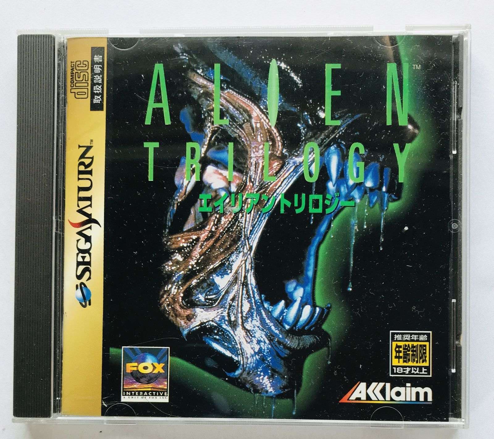 エイリアン トリロジー 帯 ハガキ SS セガサターン Alien Trilogy ALIEN TRILOGY SS Sega Saturn with Obi Postcard