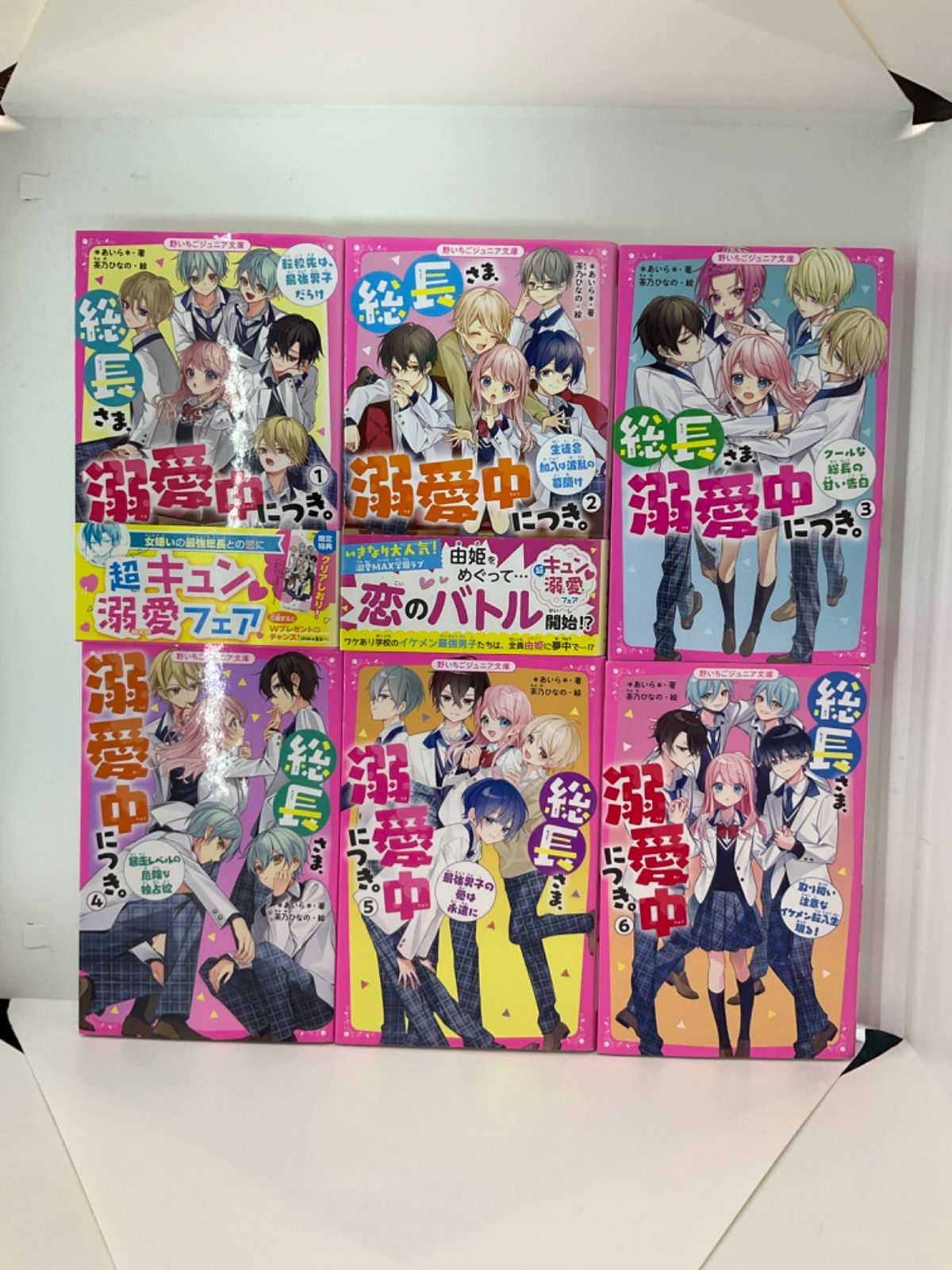 総長さま、溺愛中につき。1〜11巻セット - メルカリ