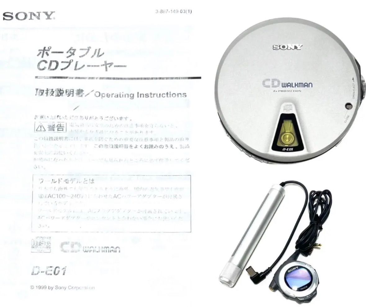 ☆動作品‼ 良品 SONY D-E01 CDウォークマン B - リサイクルショップKN