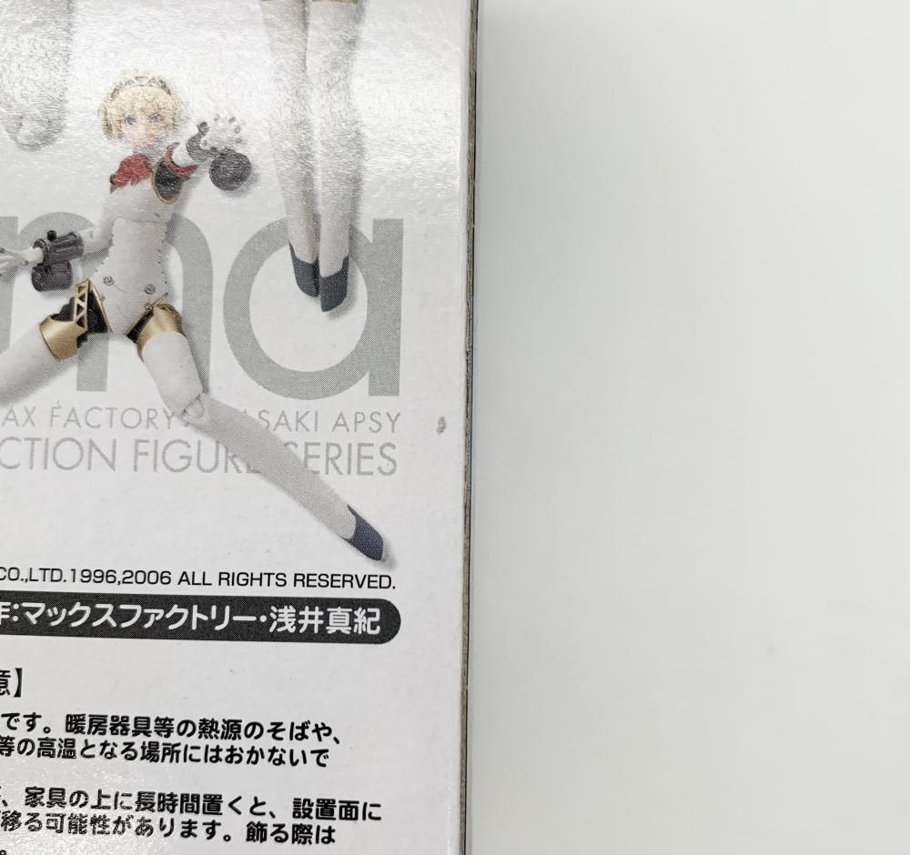 マックスファクトリー figma 049 ペルソナ3 アイギス 51702588 Amazon.co.jp: Figma ペルソナ3 アイギス : ホビー