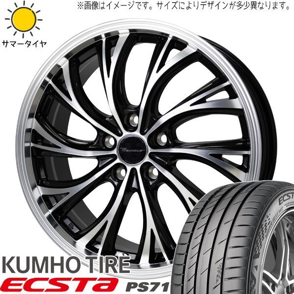 エスティマ セレナ C28 225/45R19 ホイールセット | クムホ PS71