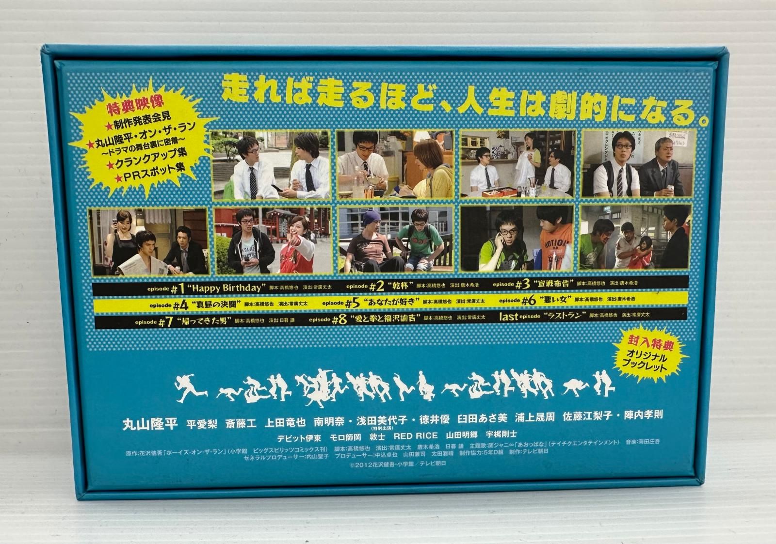 中古品】ボーイズ・オン・ザ・ラン DVD BOX 5枚組 丸山隆平