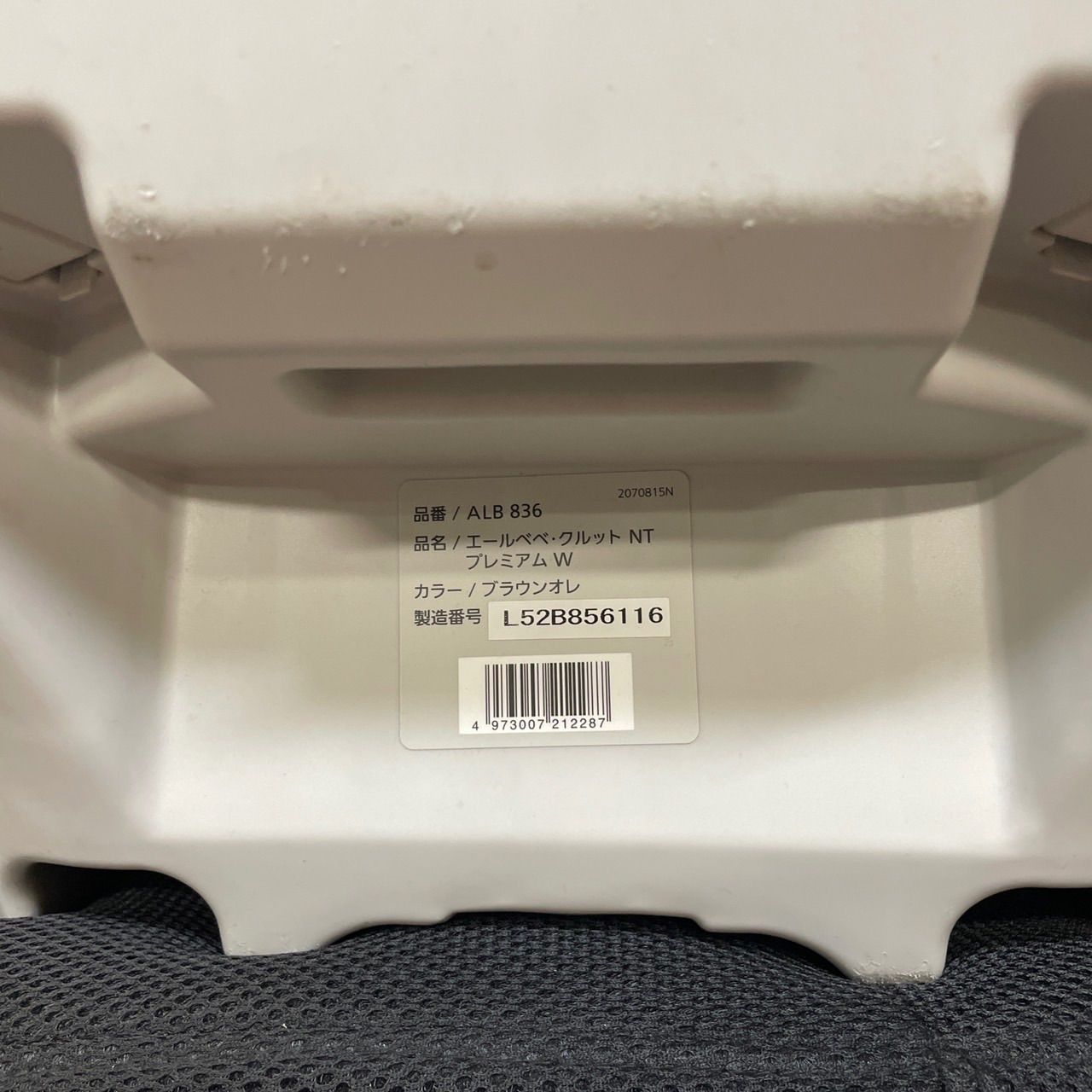 チャイルドシート 【中古】 AILEBEBE エールベベ クルット NT 