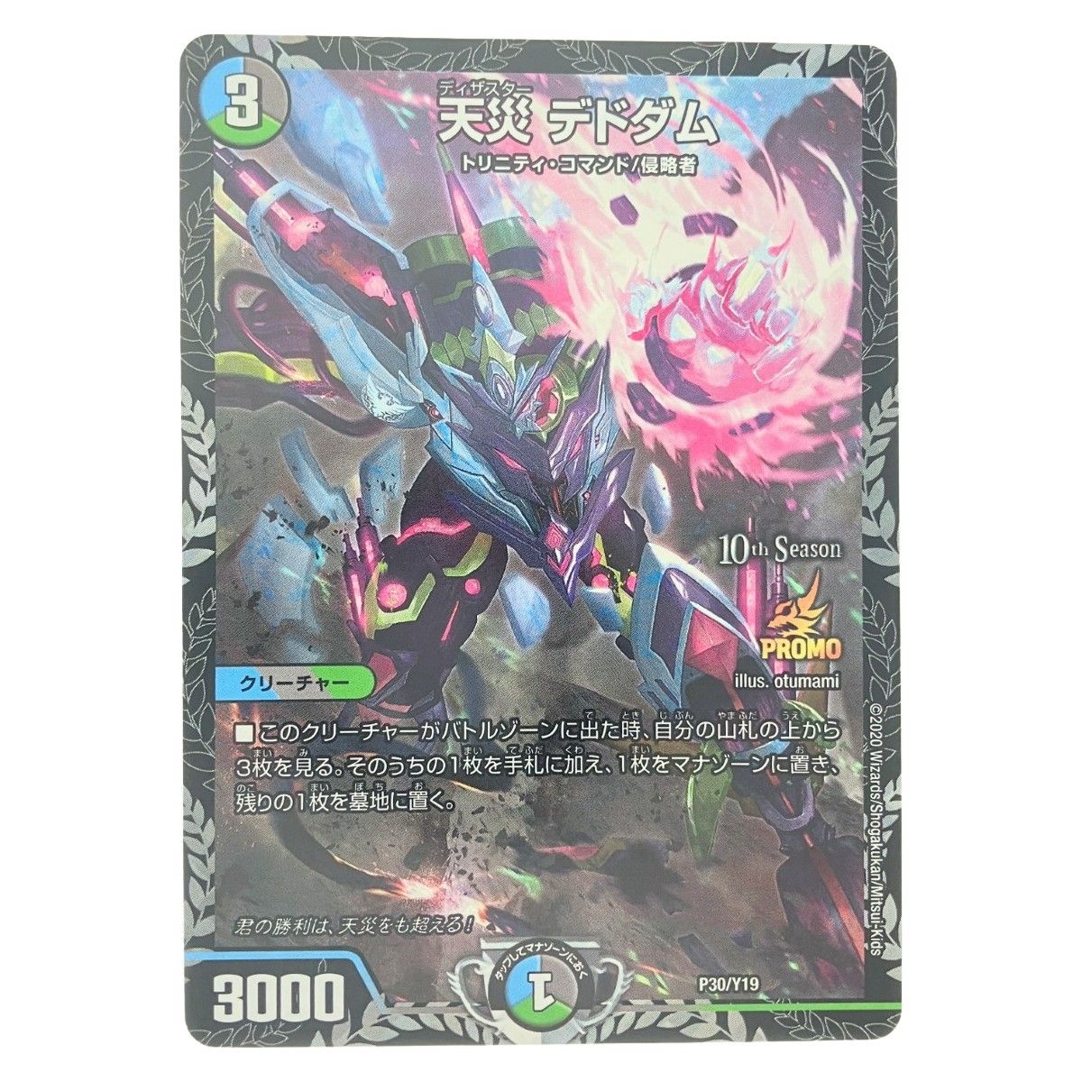 バンダイ 仮面ライダーカリス HMV VERSION フィギュア