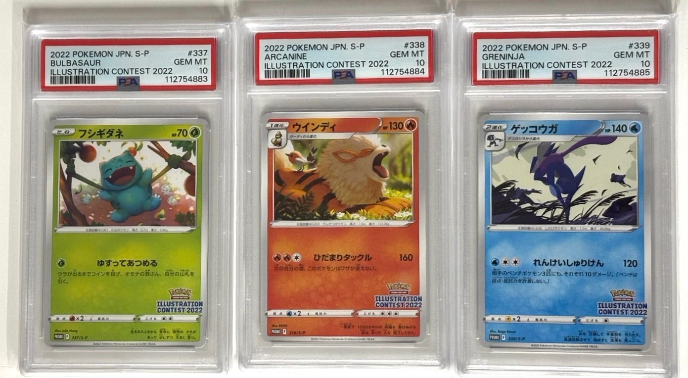 プロモ　フシギダネ　ゲッコウガ　ウインディ　イラストレーションコンテスト ポケカ フシギダネ ウインディ ゲッコウガ プロモ イラスト