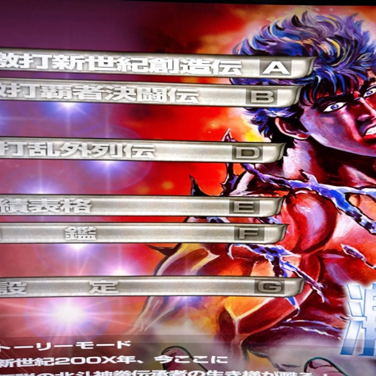 タイピング百裂拳 北斗の拳 激打3 パソコンソフト CD-ROM