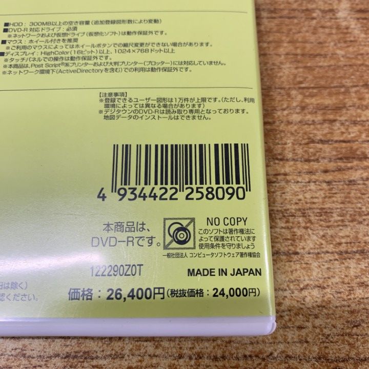 ▲01)【同梱不可】ゼンリン電子住宅地図 デジタウン 千葉県袖ケ浦市/DVD-R/202301/ZENRIN/地理/マップ/DIGITOWN/A △01)【同梱不可】ゼンリン電子住宅地図 デジタウン 千葉県