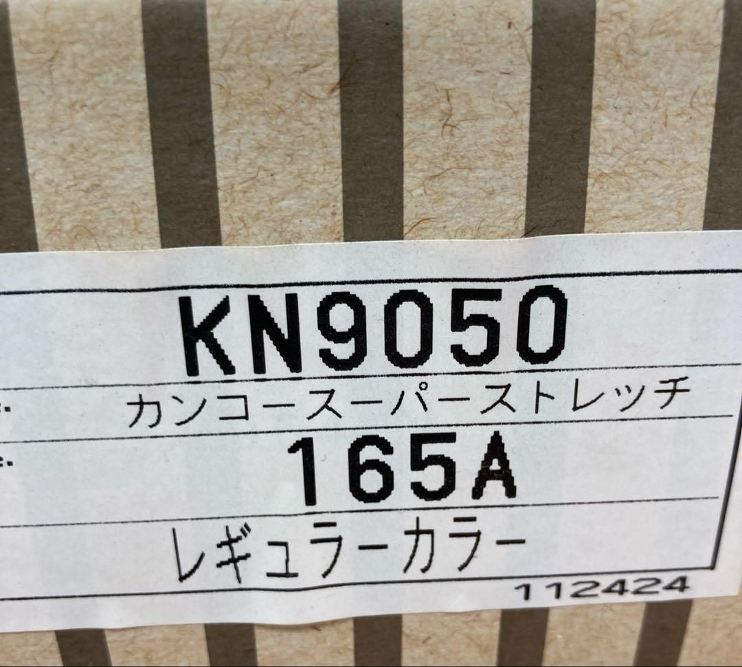 カンコー 学生服