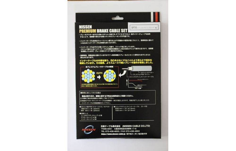 最速発送 NISSEN 日泉ケーブル SP31 Premium MTB Brake Cable Set Clear MTB ブレーキ