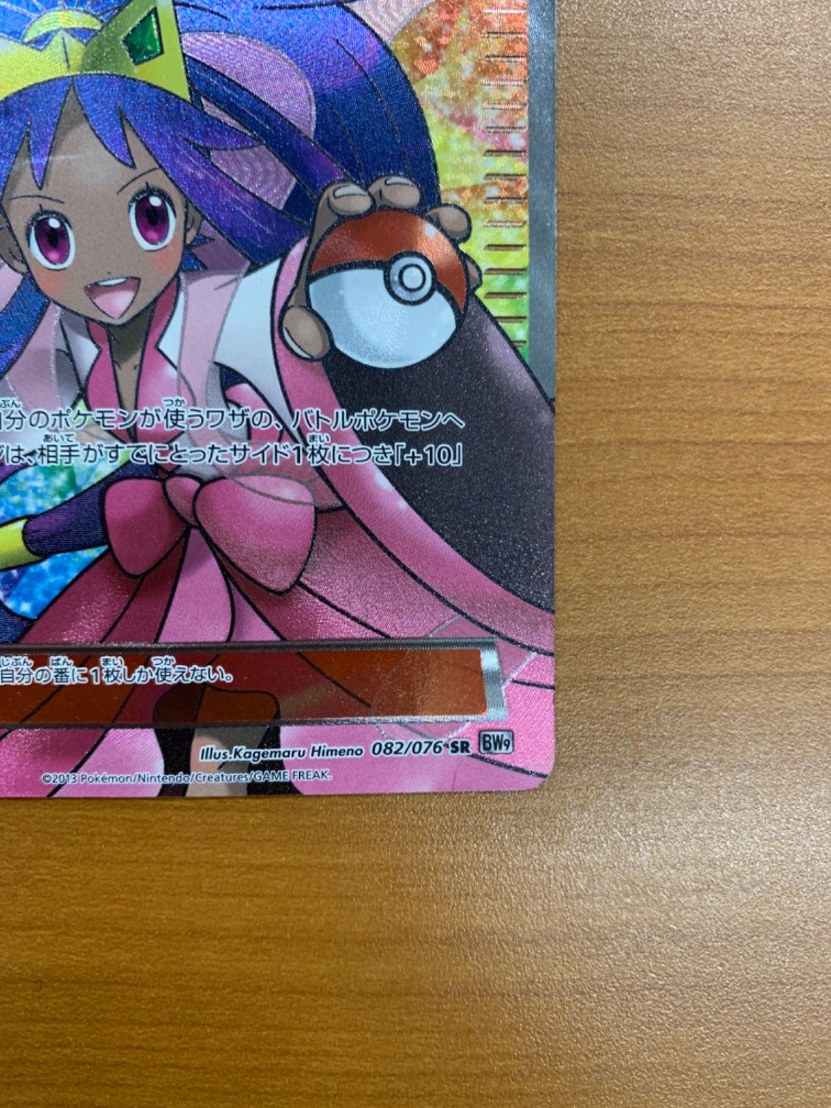 アイリスポケカ 抽選販売 でポケカゲットだぜキャンペーン6 アイリス