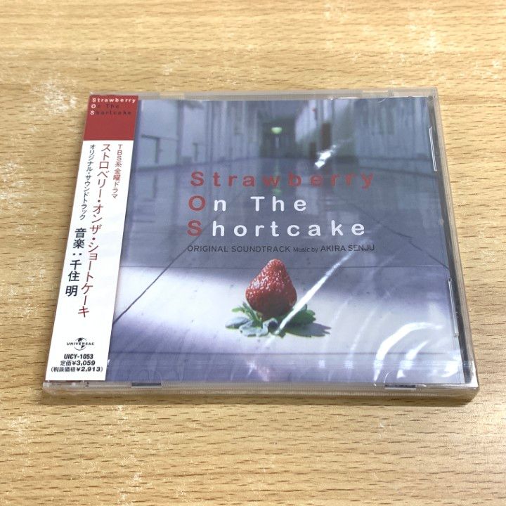 ○01)【同梱不可】【未開封】ストロベリー・オンザ・ショート