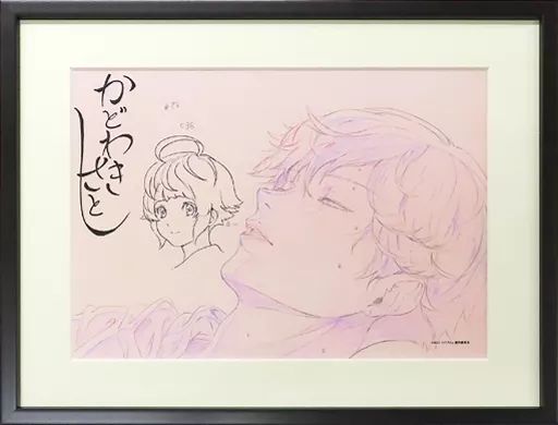 【中古】京都丹波・丹後 2001年版 (マップル情報版 26)／昭文社 中古】京都丹波・丹後 2001年版 (マップル情報版 26)／昭文社