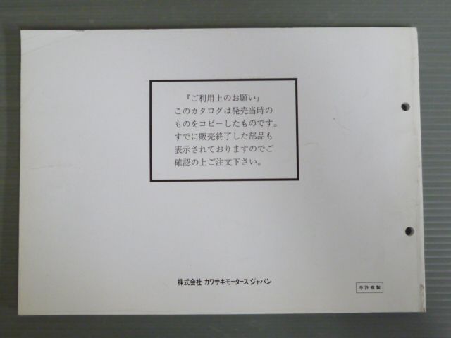 ✴️様専門ページ カワサキパーツ/ウエア＆グッズオンラインショップパーツ