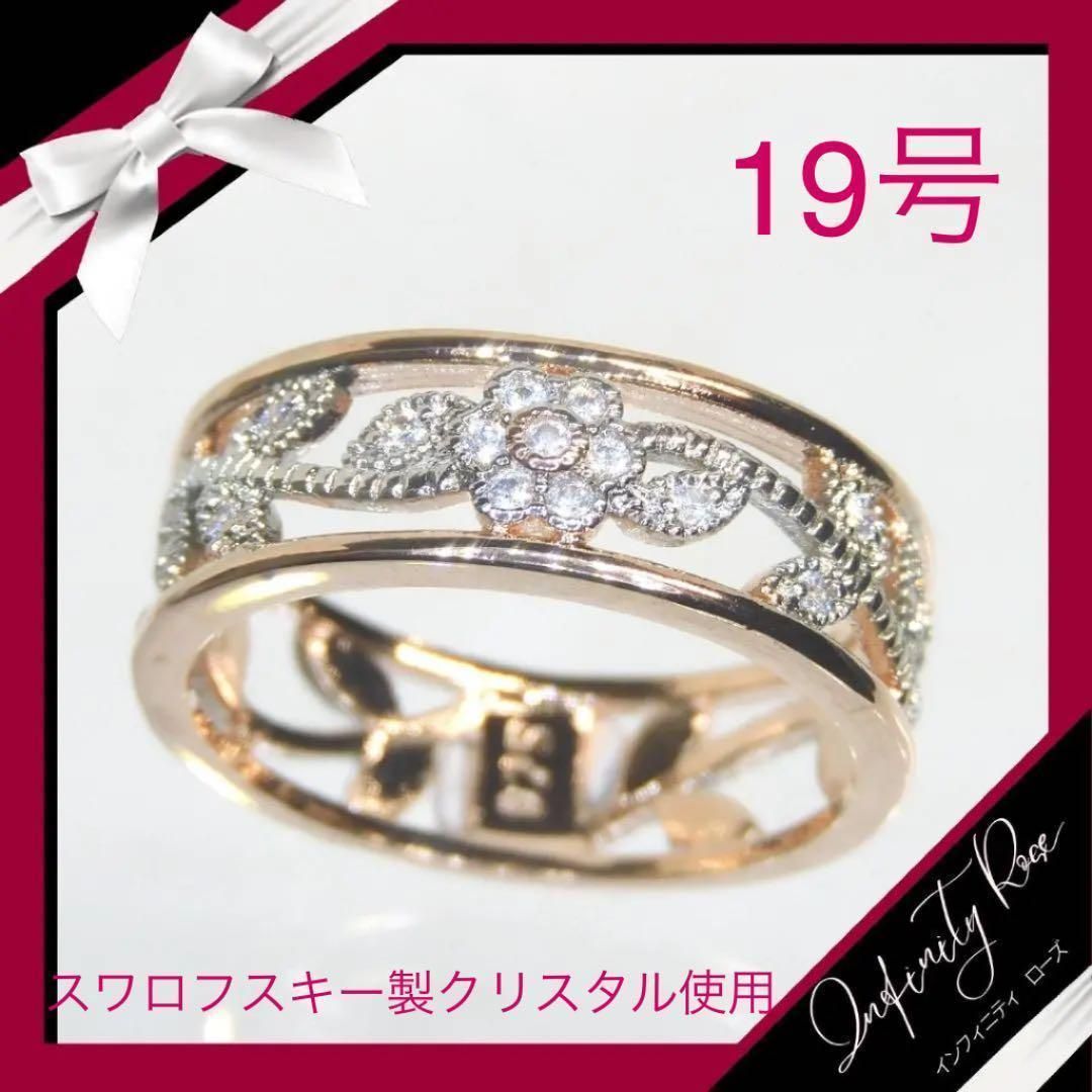 (1168)19号 ピンクゴールド可愛すぎるお花のデザインワイドリング 指輪