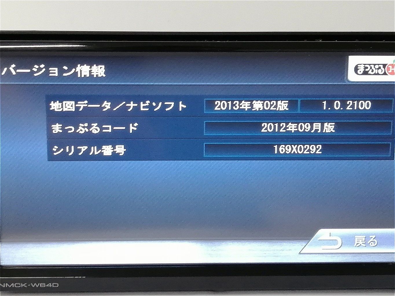 ダイハツ純正ナビ KENWOOD NMCK-W64D 2DIN 7型ワイド ワンセグ