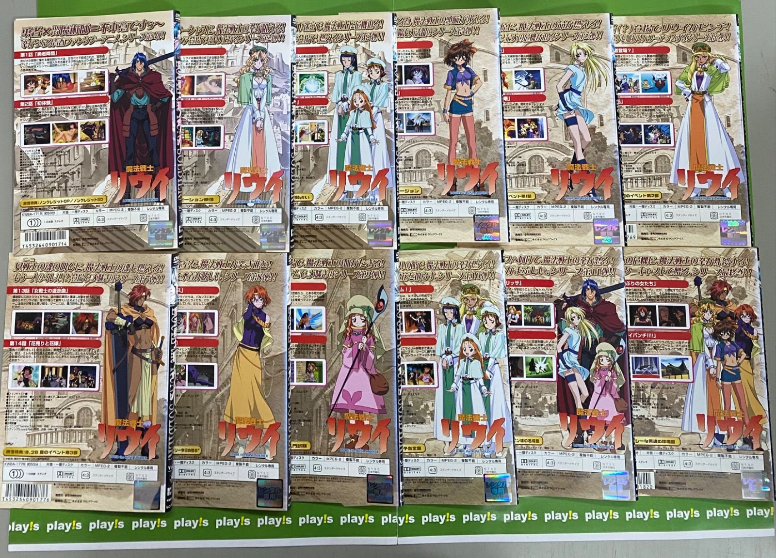 魔法戦士リウイDVD BOX 12巻セット　未開封含む　全巻 Amazon.co.jp: 魔法戦士リウイ 全12巻セット [マーケット