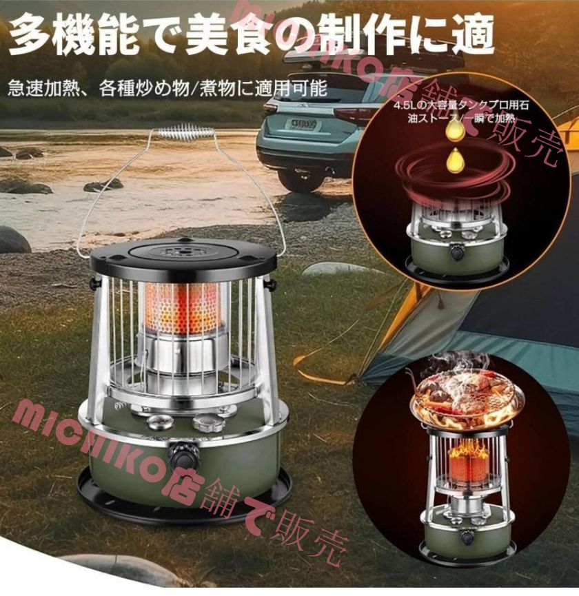 急速加熱 調節