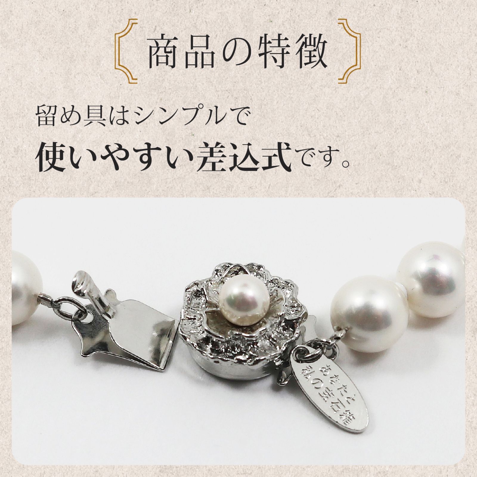 新品】 [あなたと私の宝石箱] 貝型ケース入り 花珠貝パール ネックレス 