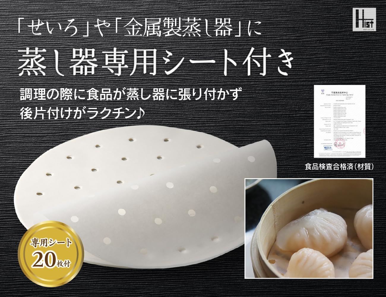 ハイスト