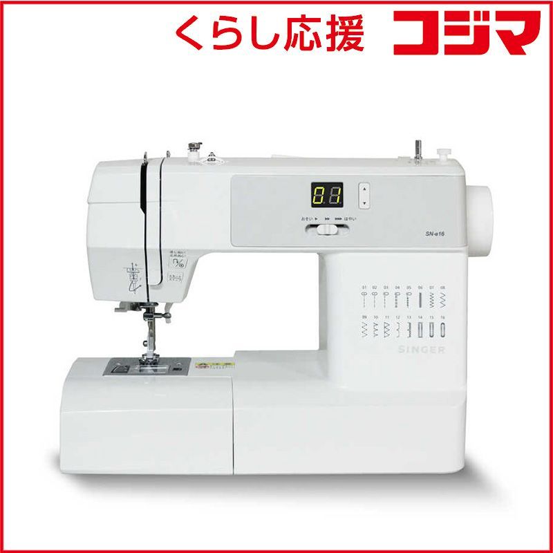 新品 未開封 】 シンガー コンピュータミシン SN-e16 未使用 送料無料 