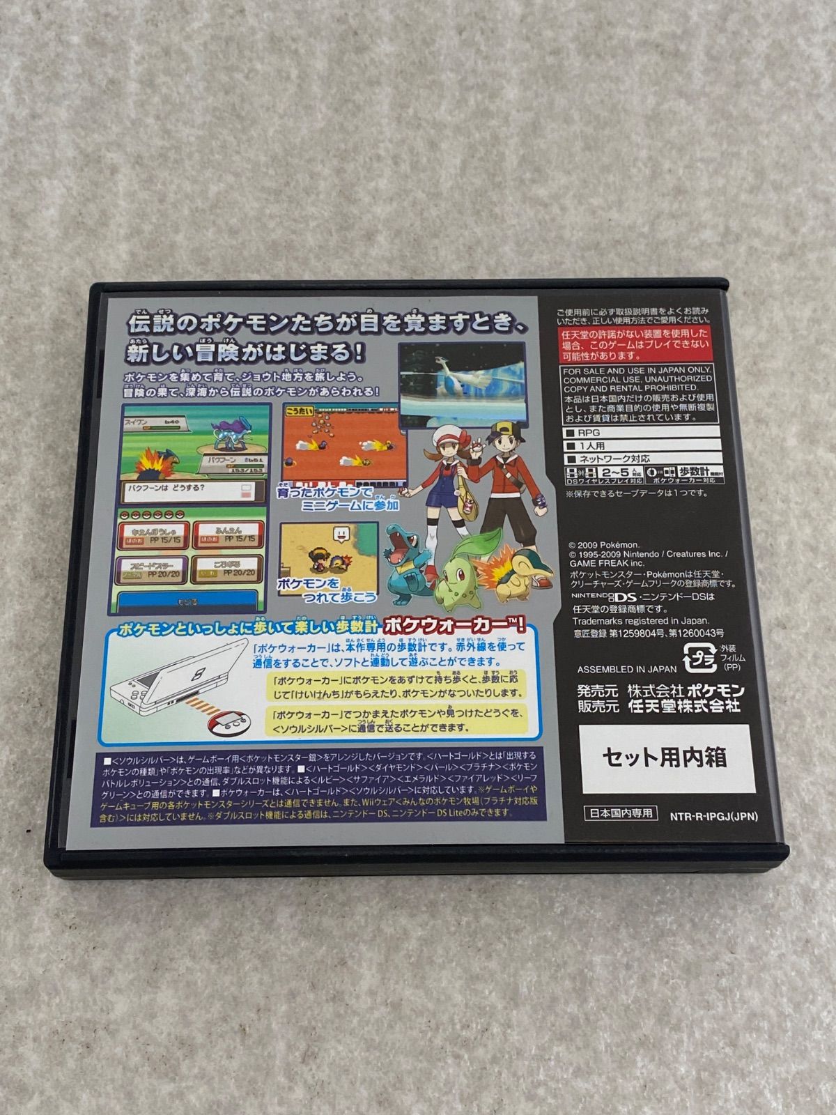 美品　Nintendo【ソウルシルバー】 ポケットモンスター ソウルシルバー - ニンテンドー3DS/2DS新品 通販