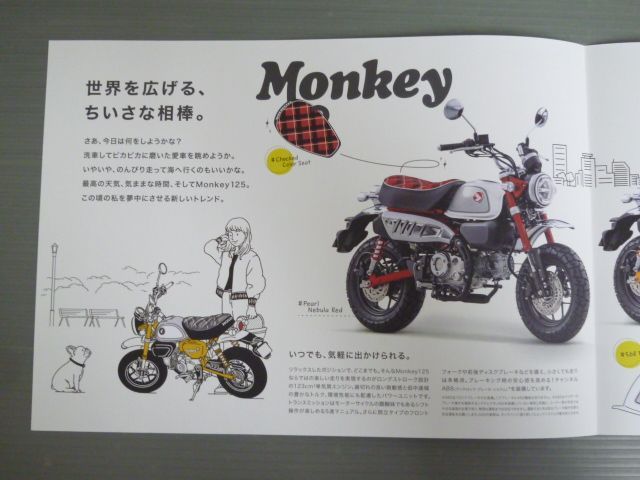 HONDA ホンダ Monkey 125 モンキー JB03 カタログ パンフレット チラシ 送料無料