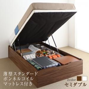 すのこベッド すのこ ベッド シングルベッド ベッドフレーム ベット 収納 収納付き 収納ベッド 跳ね上げ 跳ね上げベッド 薄型スタンダードボンネルコイルマットレス付き 縦開き セミダブル
