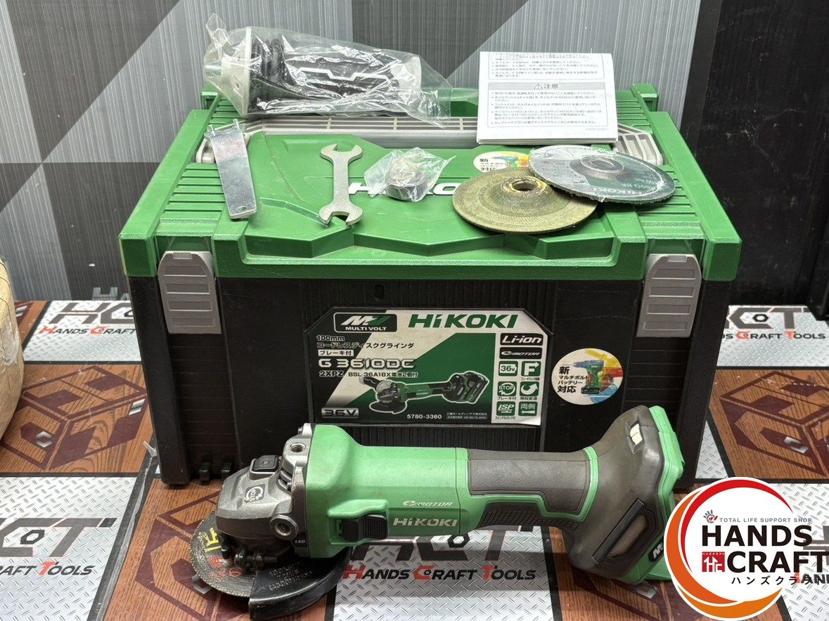 〇ハイコーキ HiKOKI G3610DC 100mmコードレスディスクグラインダ ケース付き ハンズクラフト佐賀