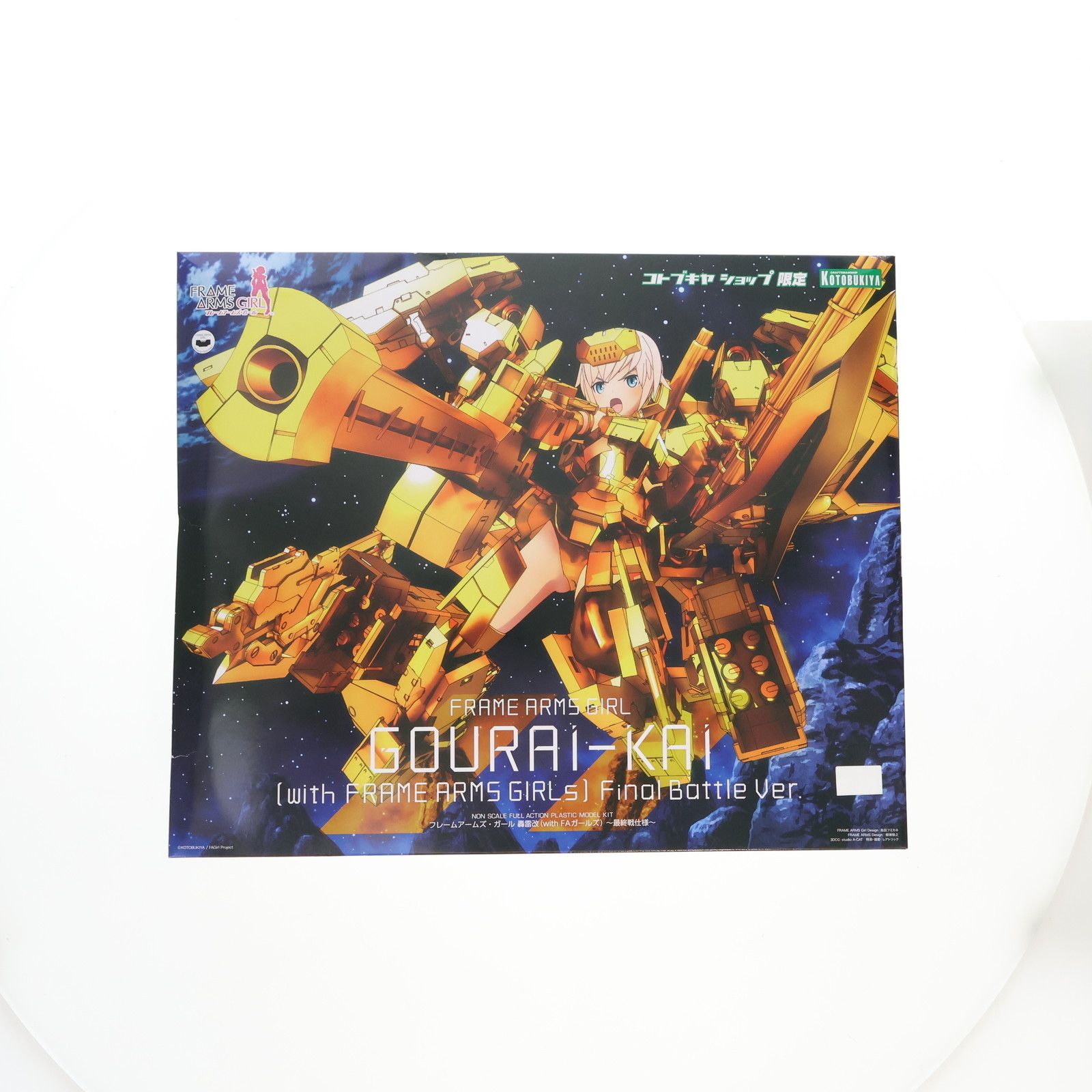 コトブキヤショップ限定 フレームアームズ・ガール 轟雷改(with