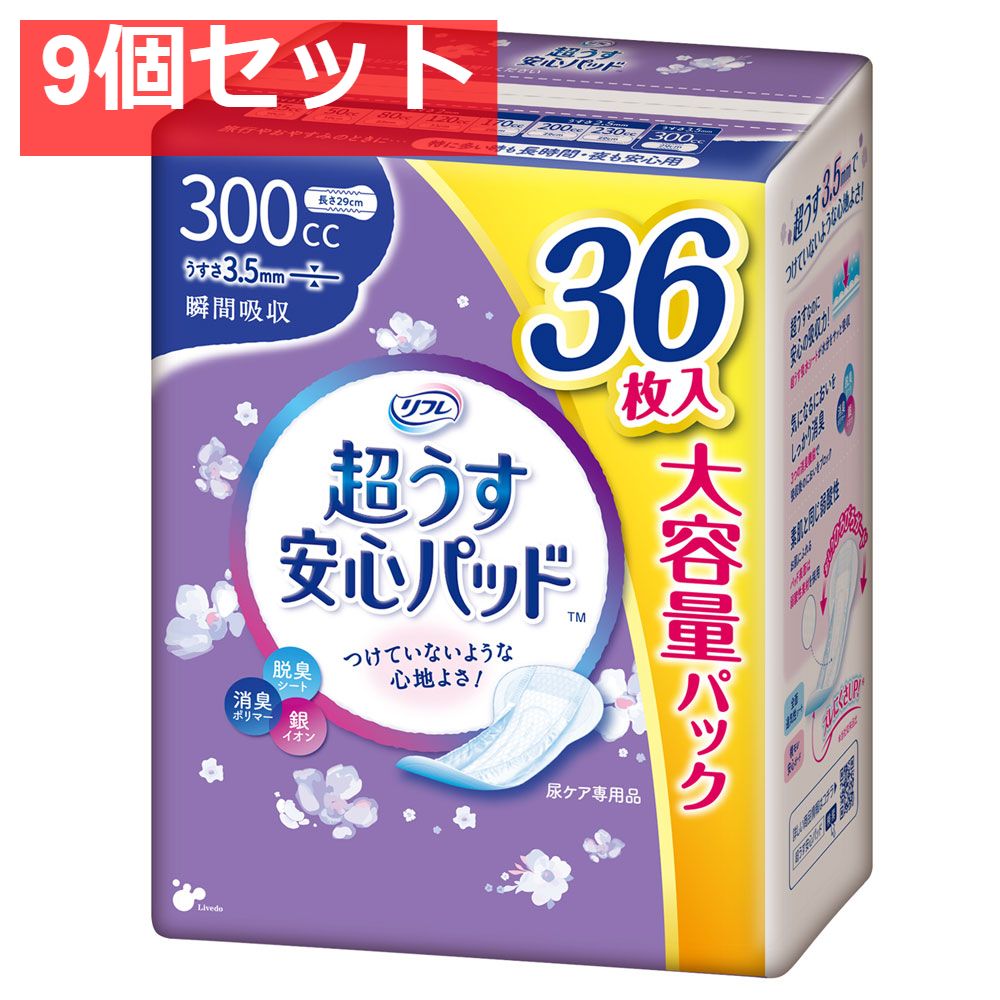 リフレ 超うす安心パッド 特に多い時も長時間・夜も安心用 大 リフレ 超うす安心パッド 特に多い時も長時間・夜も安心用 大