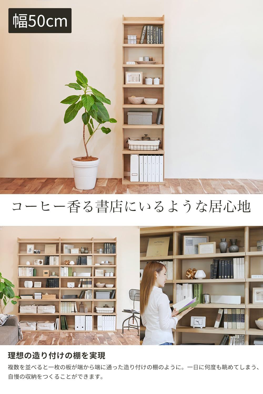 白井産業 厚い棚板が力強く存在感を放つ高さ2mのおしゃれなオ