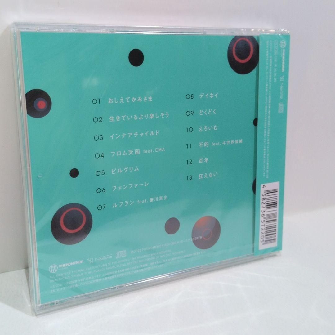 未開封 理芽 NEW ROMANCER2 通常盤 神椿 CD 理芽】「NEW ROMANCER2」（通常盤）／2nd Album「NEW ROMANCER2