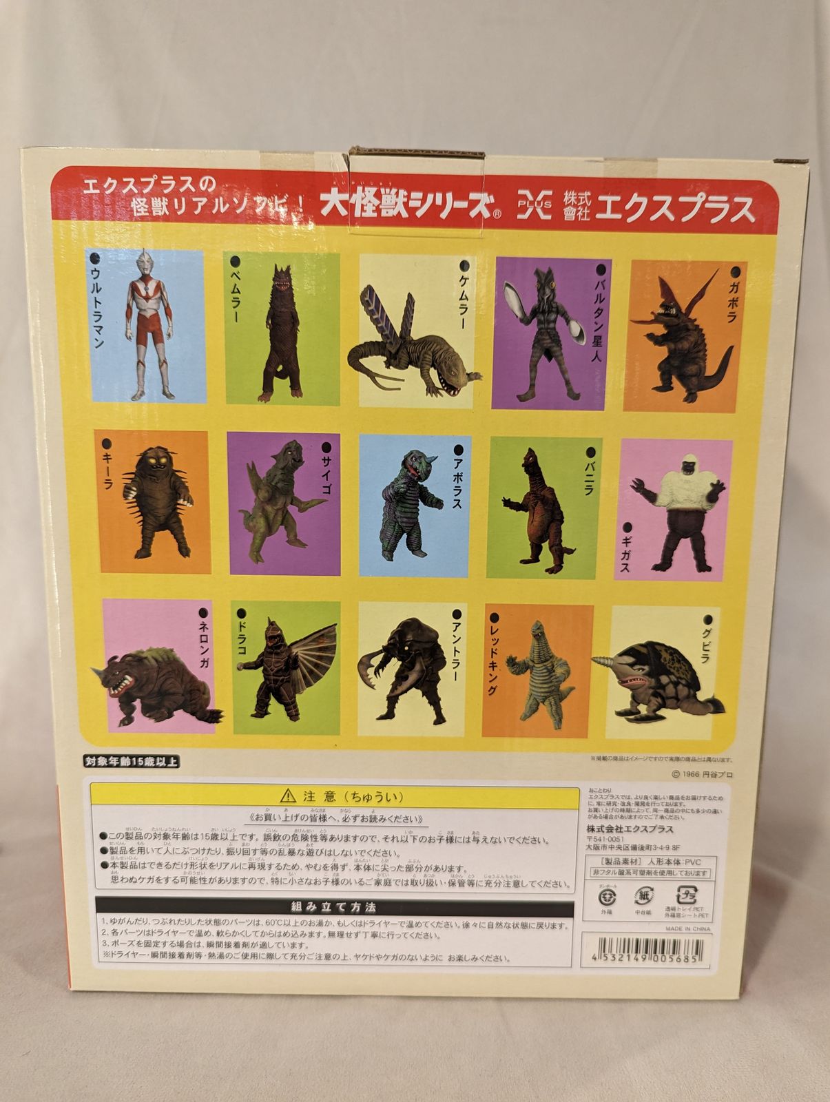 ガマクジラ　エクスプラス　大怪獣シリーズ Amazon.co.jp: エクスプラス 大怪獣シリーズ 汐吹き怪獣
