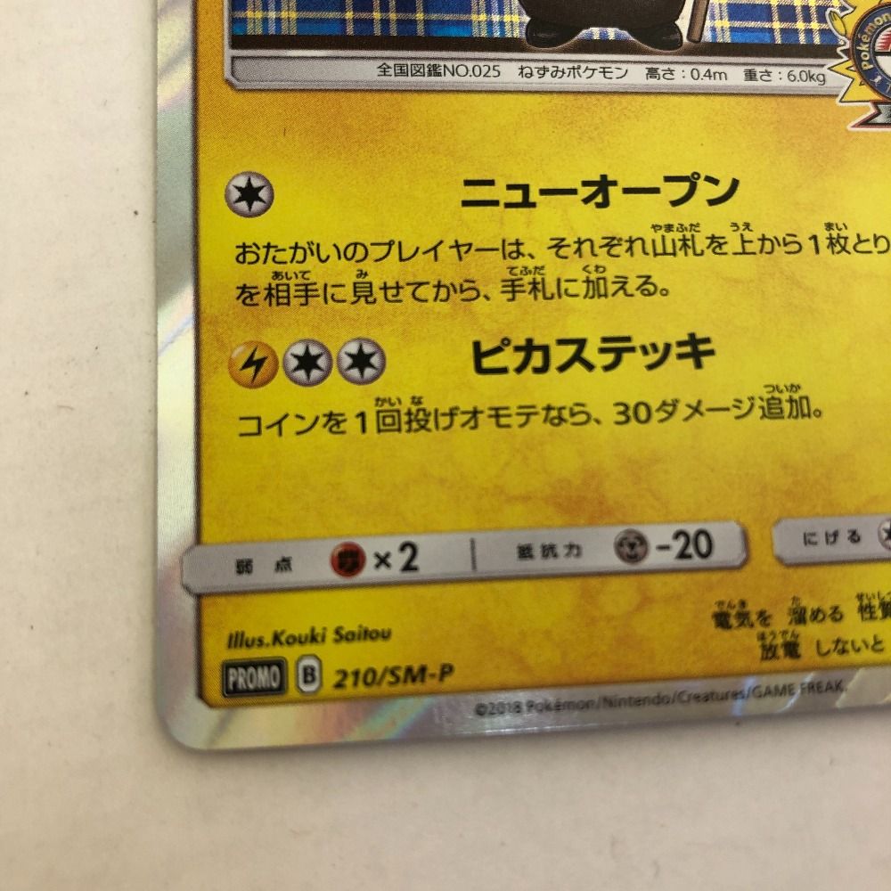 03w00477 ポケモンカードゲーム 紳士風のピカチュウ プロモ 210/SM-P