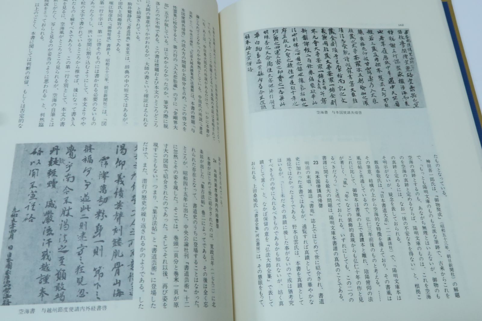 研究編 3冊