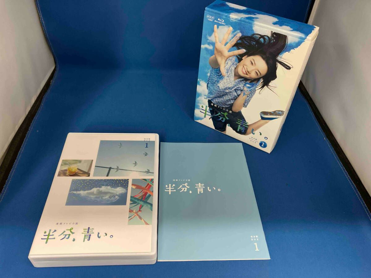 連続テレビ小説 半分、青い。 完全版 ブルーレイ BOX1,2,3 連続テレビ