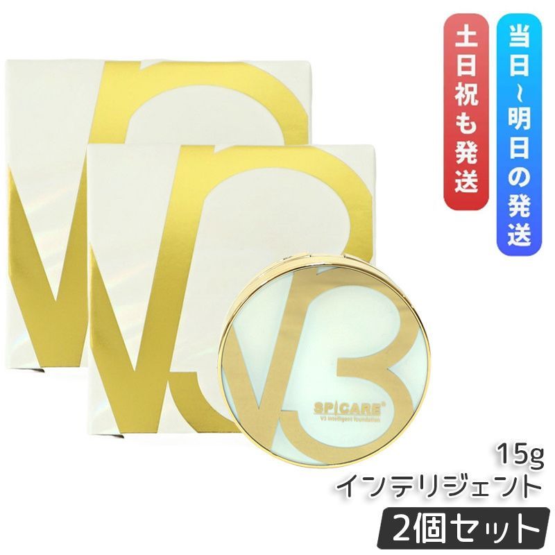 2個セット スピケア V3 インテリジェント ファンデーション 15g 正規品 SPICARE V3 本体 韓国コスメ intelligent foundation クッション