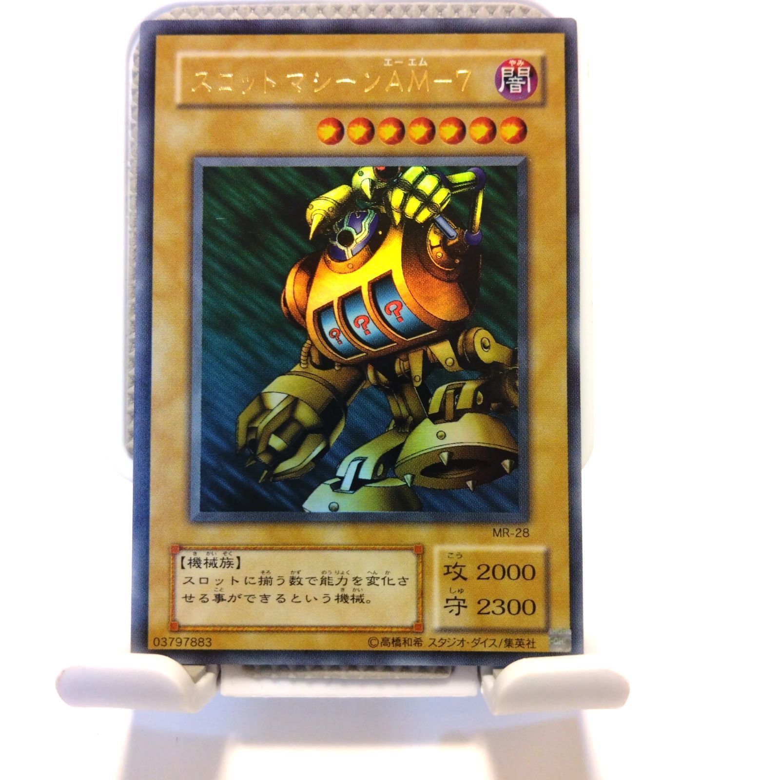 PSA10 スロットマシーンAM-7 ウルトラ　遊戯王　yu-gi-oh 遊戯王 スロット マシーンAMー7 【MR】ウルトラパラレルの通販 KKまや