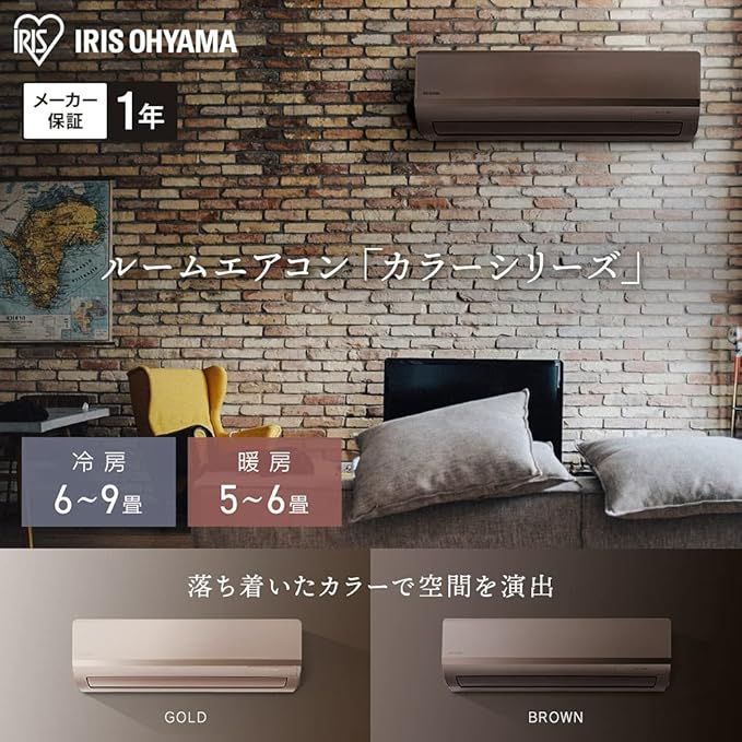 ルームエアコン