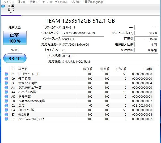 中古良品ノートパソコン Windows11+office 爆速SSD512GB 東芝 T653/68JR core i7-3630QM/メモリ8GB/15.6インチ/webカメラ/無線/ブルーレイ 良品ノートパソコン Windows11+office 爆速SSD512GB 東芝 T653/68JR