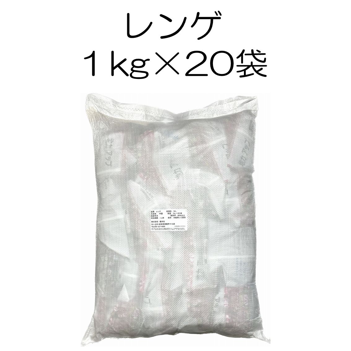レンゲ種子 20kg原袋 1kg×20袋 種 レンゲ種 レンゲ草 レンゲ 秋まき