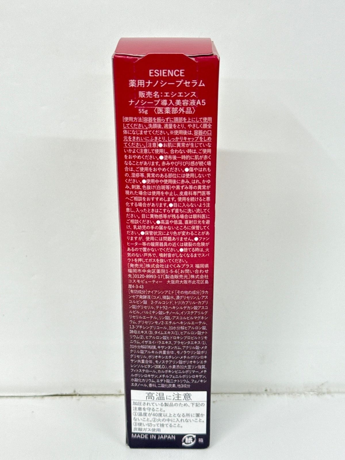 C310 エシエンス ESIENCE ナノシープセラム ナノシープ導入美容