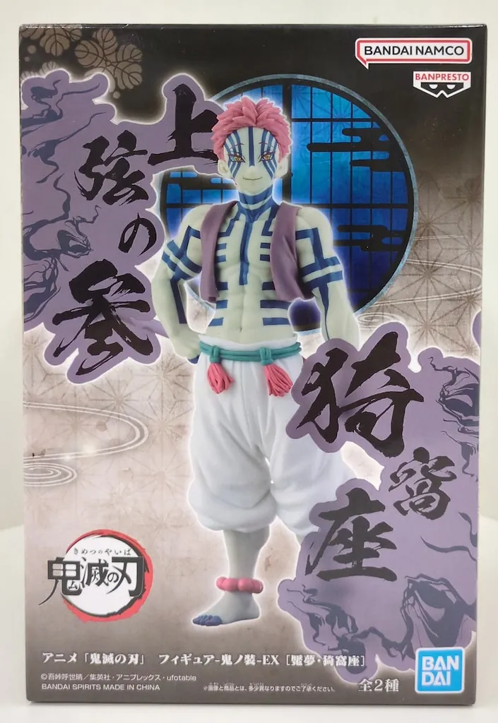 未開封　全初期柱全種　鬼滅の刃フィギュア　絆ノ装 　鬼ノ装(猗窩座)等　同梱包版 楽天市場】【新品】鬼滅の刃 柱9体セット コンプリートセット