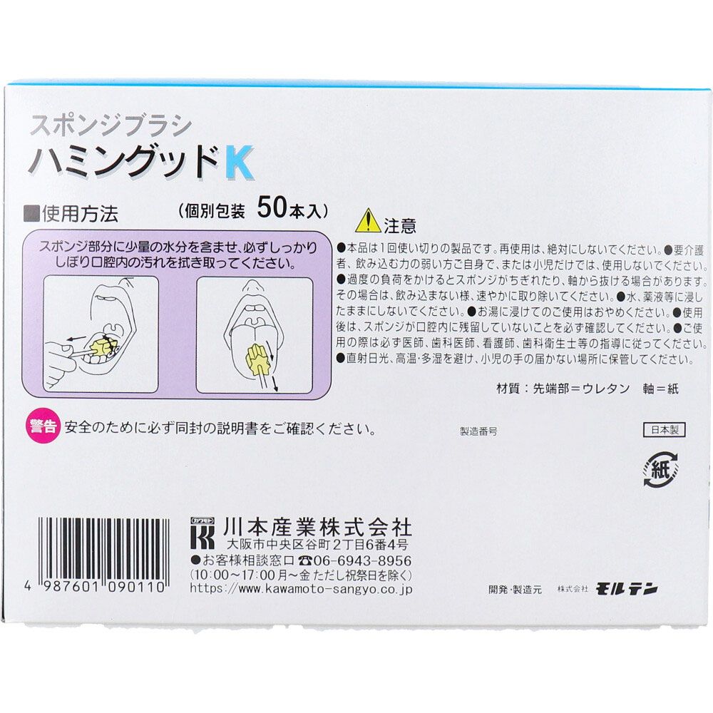 ハミングッドK 50本入