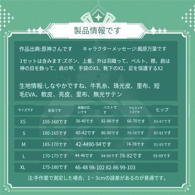 稲妻城原万叶